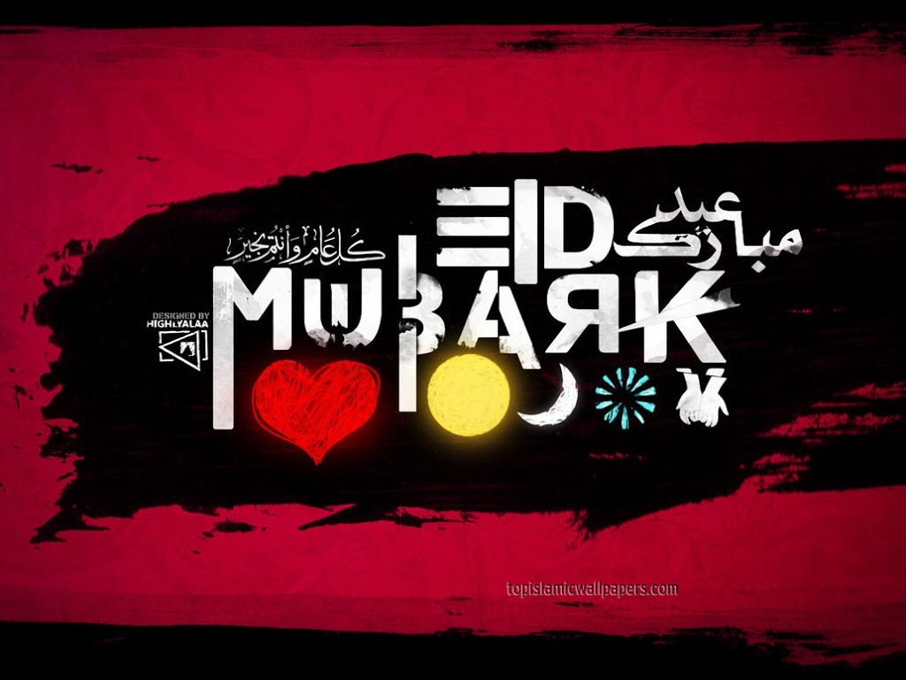 Eid Mubarak 2019 Wishes, Images, SMS And Greeting Cards 7