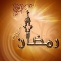 Happy Ramadan 2019 Wallpapers For PC Along with Kareem quotes Happy Ramadan 2022 Wallpapers For PC