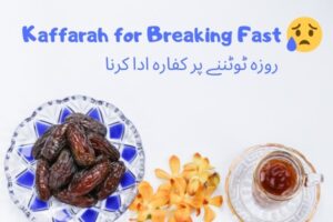Fidya or Kaffarah for Breaking Fast 2021
