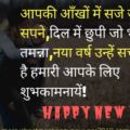 Naye Saal Ki Shayari 2020 Naya Saal 2020 Mubarak Naye Saal Ki Shayari 2020 Naya Saal 2020 Mubarak - Naye Saal Ki Shayari 2026 - Naya Saal Mubarak Ho Wishes