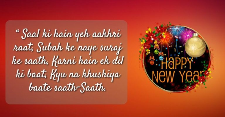 Happy New Year 2023 Messages Shayari Images Wishes 2023