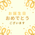 1594532871 245 Happy Birthday in Japanese Japanese birthday wishes and traditions 1594532871 245 Happy Birthday In Japanese Japanese Birthday Wishes And Traditions.png