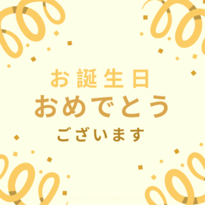 1594532871 245 Happy Birthday In Japanese Japanese Birthday Wishes And Traditions.png