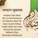 Ramzan Mubarak Images With Shayari