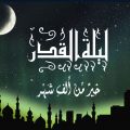 Laylatul Qadir Shab e Qadar Latest HD Wallpapers Collection Laylatul Qadir Shab E Qadar Latest HD Wallpapers Collection