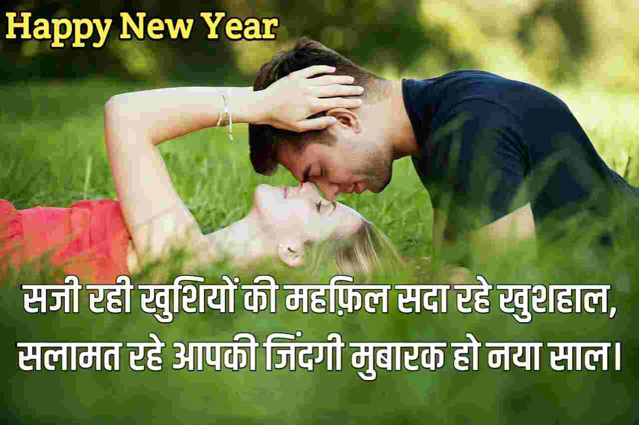 Shayari New Year In Hindi