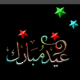 Best Eid Mubarak Animated GIF Images 2023 Eid Mubarak Pics