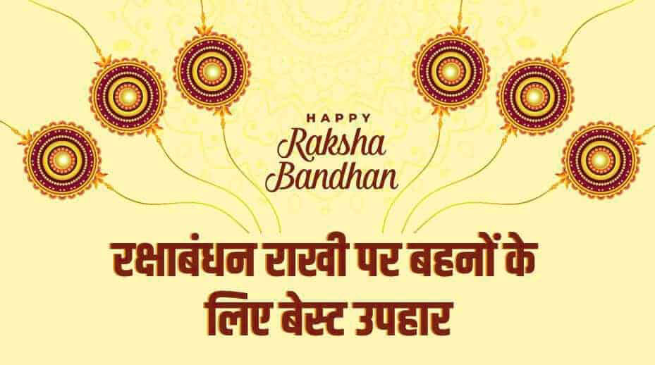 happy raksha bandhan bhabhi images