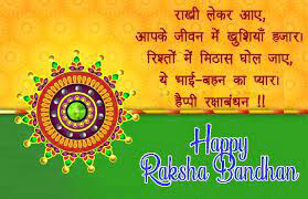 indian army raksha bandhan images