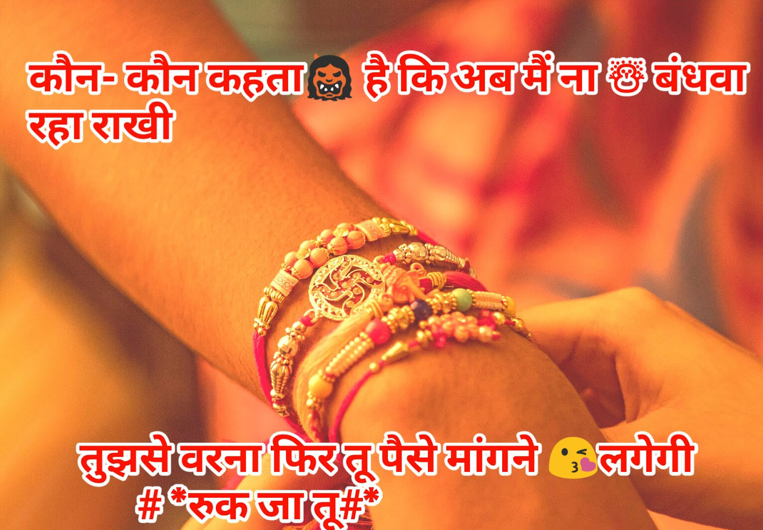 raksha bandhan free images