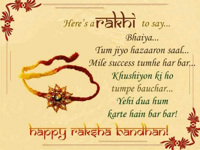 raksha bandhan status images