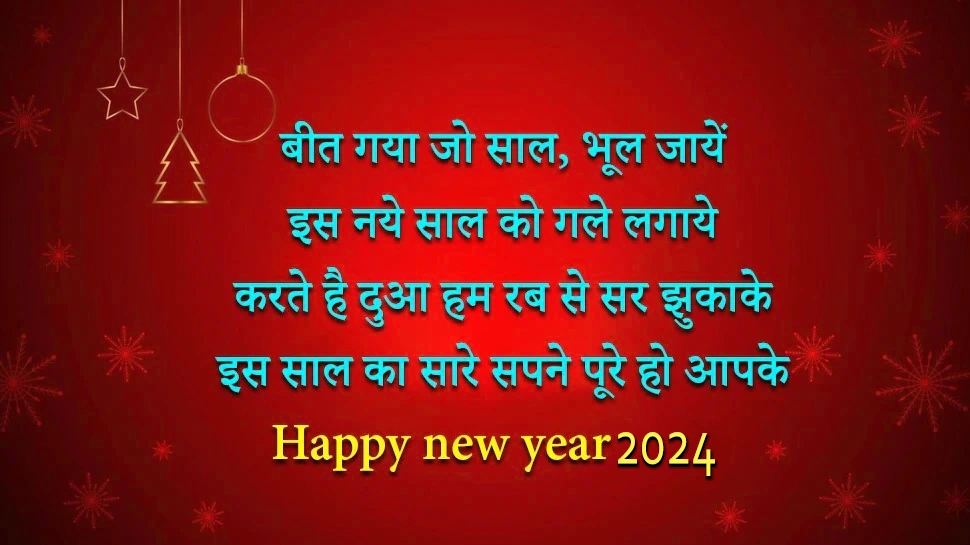 Happy New Year 2024 Wishes Messages Images Quotes Status Sms Wallpaper And Greetings