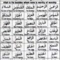 allah ky name with meaning allah ky name with meaning - Allah ky name with meaning