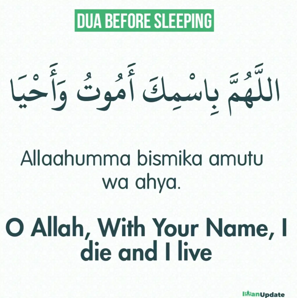 allahumma bismika amutu wa ahya meaning - Allahumma bismika amutu wa ahya meaning