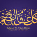 kul aam wa antum bikhair meaning kul aam wa antum bikhair meaning - Kul aam wa antum bikhair meaning