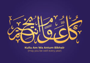 kul aam wa antum bikhair meaning - Kul aam wa antum bikhair meaning