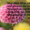 may allah bless you abundantly meaning may allah bless you abundantly meaning - May allah bless you abundantly meaning
