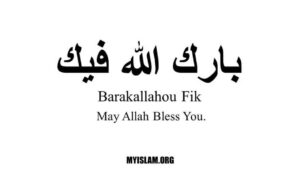 mubarak lakum meaning in english mubarak lakum meaning in english - Mubarak lakum meaning in english