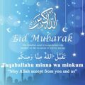 taqabbal allahu minna wa minkum meaning taqabbal allahu minna wa minkum meaning - Taqabbal allahu minna wa minkum meaning