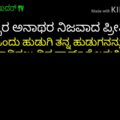 true love is never ending kannada meaning true love is never ending kannada meaning - True love is never ending kannada meaning