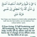 ya hayyu ya qayyum birahmatika astaghees meaning ya hayyu ya qayyum birahmatika astaghees meaning - Ya hayyu ya qayyum birahmatika astaghees meaning